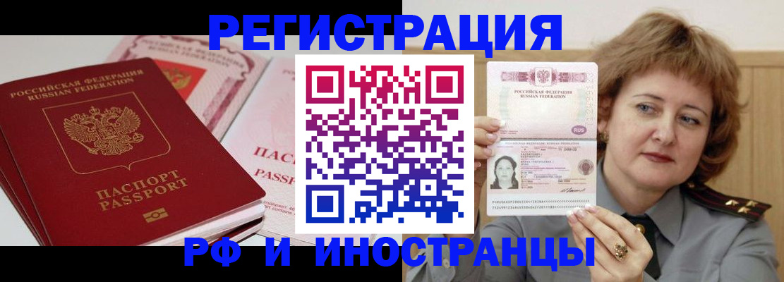 временная регистрация поиск в Усть-Куте