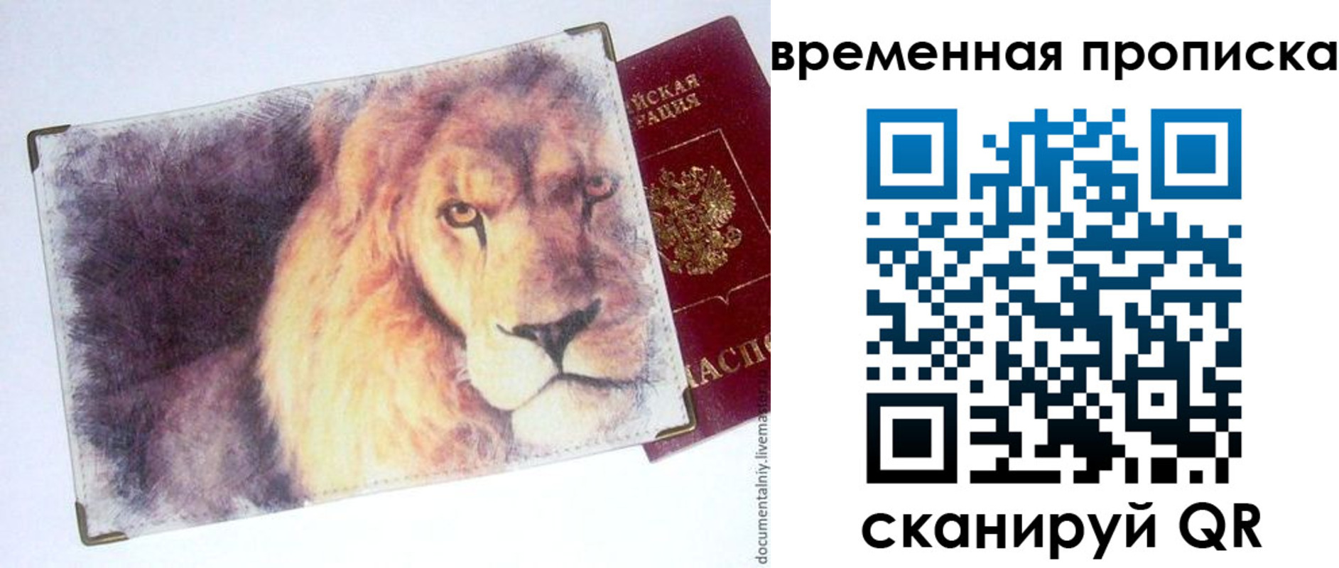 временная регистрация для школы в Усть-Куте