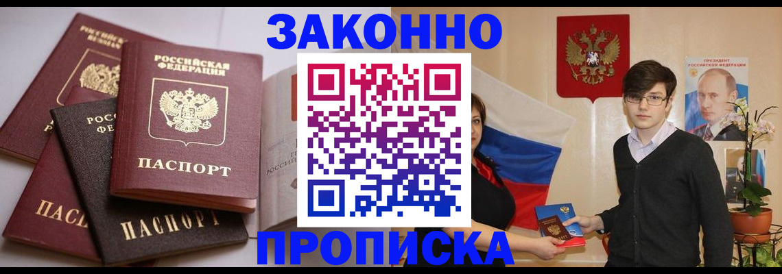 временная регистрация в квартире в Усть-Куте