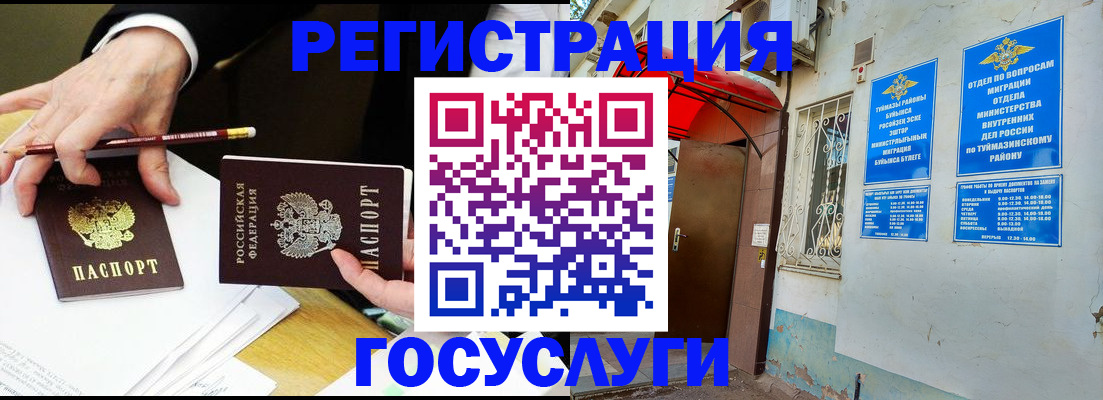 регистрация для дет. сада в Усть-Куте