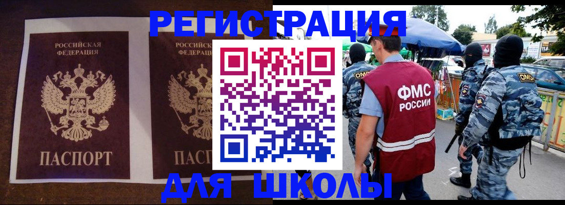 прописка законно в Усть-Куте