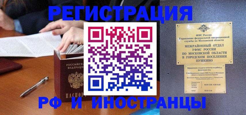 купить прописку в Усть-Куте