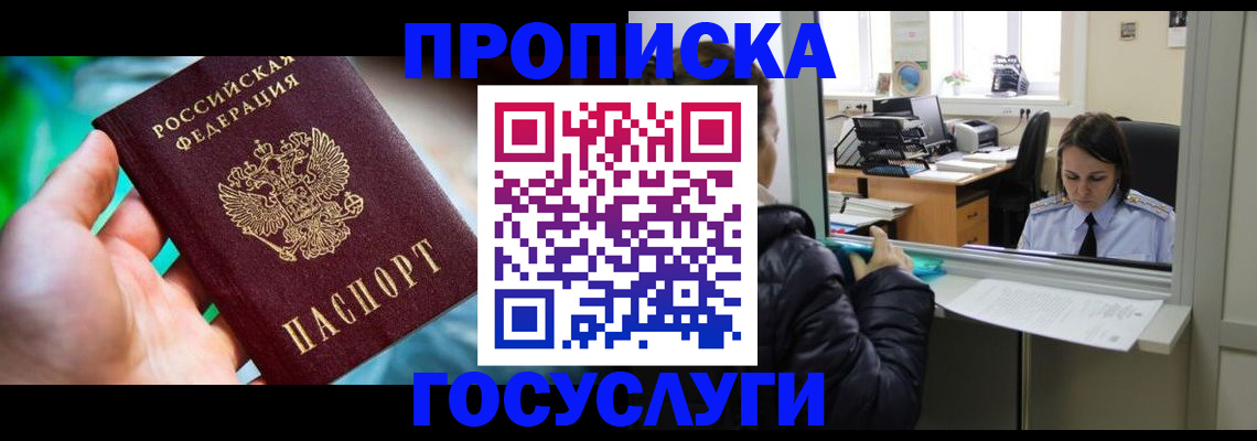 где прописаться в Усть-Куте