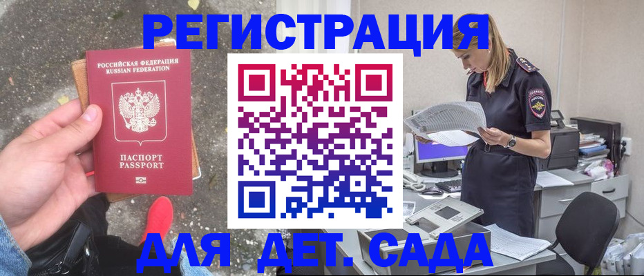 прописка в квартире в Усть-Куте