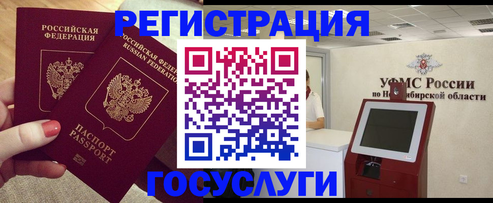 прописка поиск в Усть-Куте