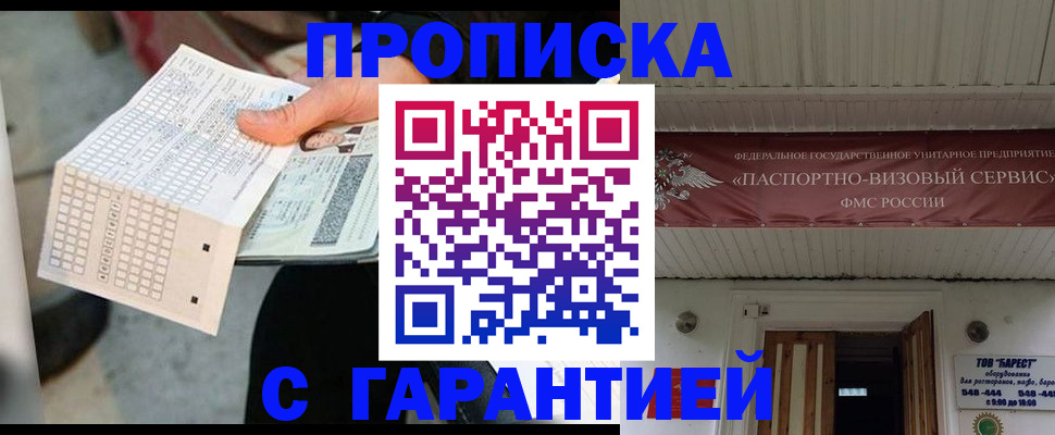 найти адрес прописки в Усть-Куте