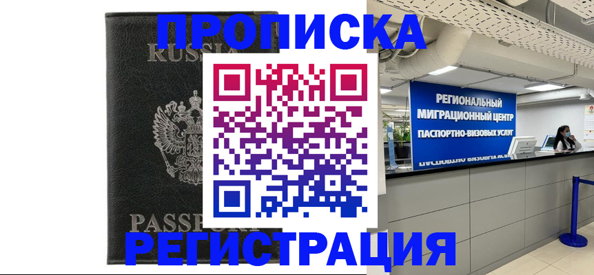временная регистрация для школы в Усть-Куте