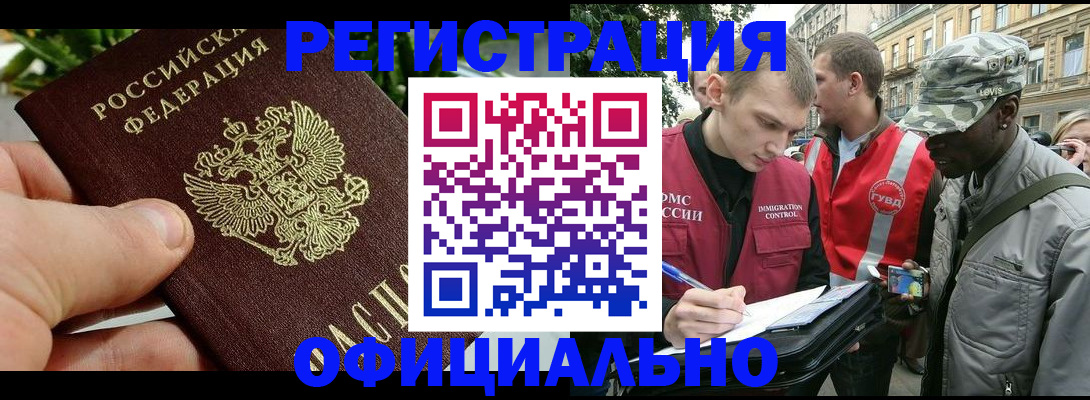 купить прописку в Усть-Куте