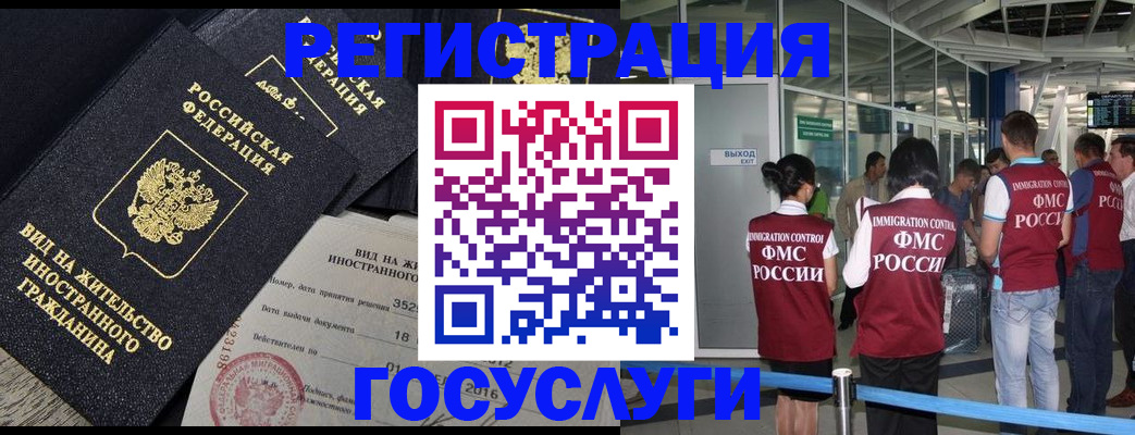 временная регистрация недорого в Усть-Куте