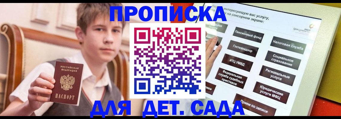 прописка поиск в Усть-Куте