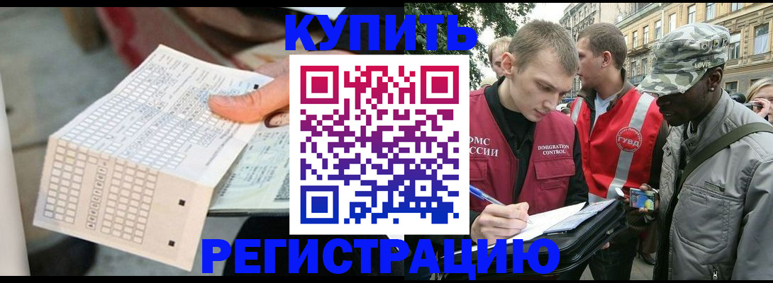 прописка для работы в Усть-Куте