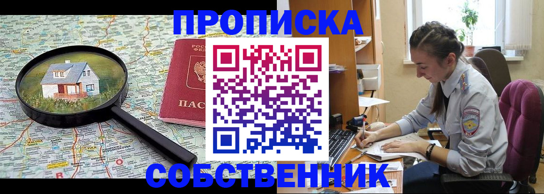прописка ребенка в Усть-Куте