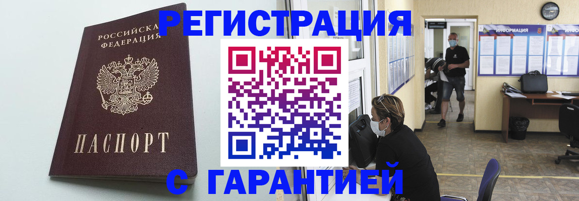 временная регистрация недорого в Усть-Куте